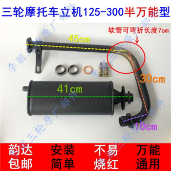 三輪車摩托車消聲器福田宗申隆鑫 排氣管筒110型號改裝通用消音器 立式125-300耐高溫半消音器