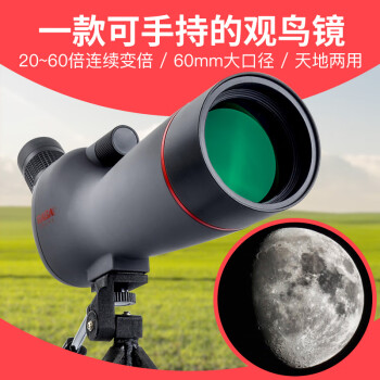 萨伽（SAGA）单筒望远镜观鸟镜高倍高清变倍户外观鸟20-60X60拍照成人便携