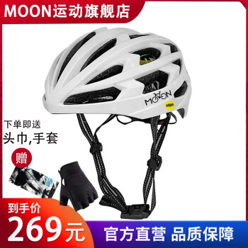 MOON骑行头盔mips系统公路车头盔专业户外自行车头盔男女大码安全帽 白色 L(58-61CM)