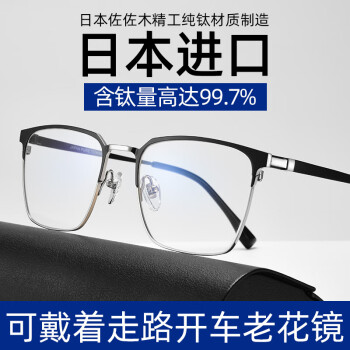 创果(香港)日本进口纯钛高清远近两用老花镜男可戴着走路开车智能变焦 8999黑银,远近两用+高清防蓝光 老花200度(建议54-56岁)