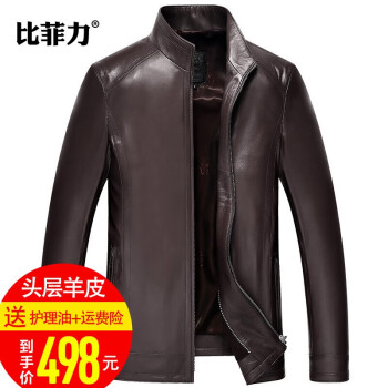比菲力（BEVERRY）头层绵羊皮真皮皮衣男2022秋冬季男士立领韩版外套海宁皮夹克 棕色 XXXL
