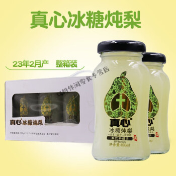 奢氧冰糖雪梨罐头真心冰糖炖梨梨汁100ml*15小瓶装真心水果罐头整箱 新包装真心冰糖炖梨100ml*15瓶