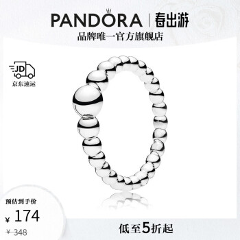潘多拉（PANDORA）连珠圆环戒指女时尚饰品情侣对戒生日礼物送女友 戒指 52mm—12号圈口