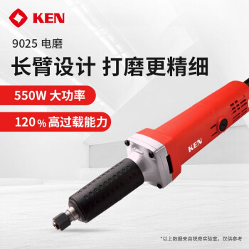 锐奇（KEN）电磨多功能小型直磨机磨头打磨机内孔抛光9025雕刻机电动工具 机电动工具