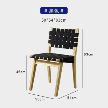 霍客森北欧复古餐椅实木编织椅子家用小户型靠背椅现代简约实木椅 黑色预售20-25天后发货