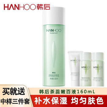 韩后优肌茶蕊嫩白乳110ml清润保湿补水焕亮均匀肤色乳液润肤露 茶蕊嫩白乳110ml 送中样3件套 110ml