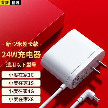 斯泰克适用于小度音响家用充电器1s/1c/x8/t10/nv电源线充电线配件智能屏音箱数据线【弯头】