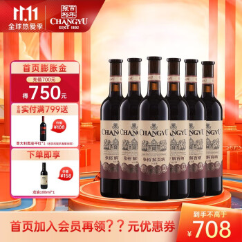 张裕特选级解百纳 蛇龙珠N118干红葡萄酒750ml*6瓶 整箱 红酒送礼