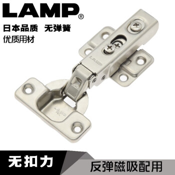 LAMP 日本藍普櫥櫃衣櫃門用無扣力反彈磁吸配無彈簧鉸鏈230-26 半蓋：230-26/9T無扣力