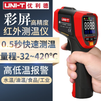 优利德（UNI-T）红外线激光测温仪手持工业红外线测温仪测温枪非接触式家用温度计 UT301A+（-32~420℃ 数显彩屏）