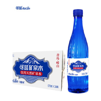 可蓝（KeLan）青岛崂山矿泉水 570ml*24瓶蓝瓶 整箱含锶型高端办公会议饮用水 570ml*24瓶