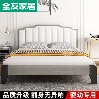 全友家私实木床现代简约1.5米家用双人床1.8米轻奢软包出租房用单人床床架 白色-单床 1200mm*2000mm 框架款