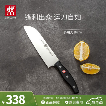 双立人（ZWILLING）Twin Pollux波格斯不锈钢菜刀中片刀切肉刀多用刀蔬果刀切片刀 多用刀18cm