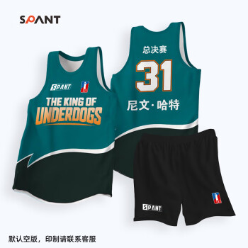 正豹24年路人王冠军篮球服定制套装男女儿童美式比赛队服速干球衣印号 墨绿 3XS