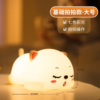 万火 ONEFIRE呼噜猫硅胶小夜灯可充电款卧室床头睡眠拍拍女孩氛围台灯生日礼物 【80%客户选择-拍拍款】大号120