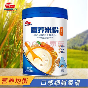 明一（wissun）营养米粉500g/罐装婴幼儿6-36个月宝宝米粉米糊辅食罐装各种口味 胡萝卜500g