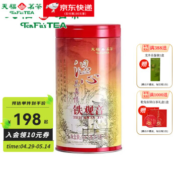 天福茗茶（TenFu’s TEA）温心特级铁观音茶叶 乌龙茶清香型安溪铁观音104.5g罐装 1罐