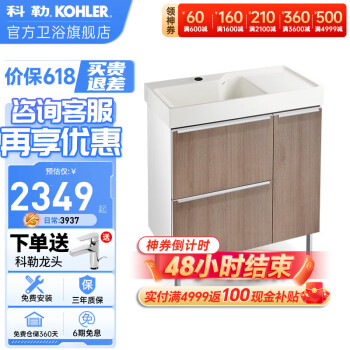 科勒（KOHLER） 玲纳2.0美杜橡木纹智能浴室柜组合落地式卫生间洗漱台多颜色可选 橡木纹浴室柜80CM