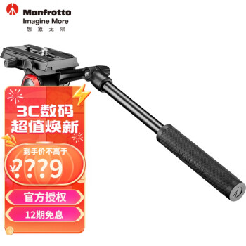 曼富图（Manfrotto）MVH400AH 单反微单相机三脚架便携液压摄影摄像云台