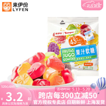 来伊份 亚米果汁软糖25g*10阿根廷进口维C混合型糖果袋装休闲零食来一份 果汁软糖25g*10包