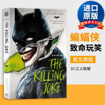 DC蝙蝠侠 致命玩笑 Batman: The Killing Joke 英文原版漫画小说读物 进口英语书籍