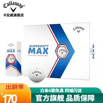 卡拉威（Callaway）【远距离款】高尔夫球两层球二层球SUPER SOFT MAX高容错比赛球 远距离二层球