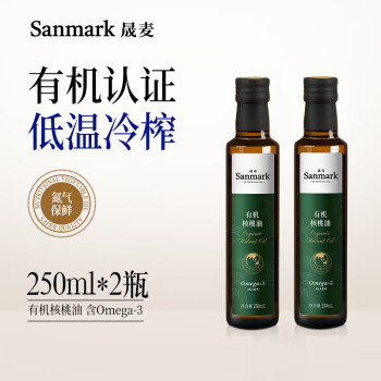 晟麦（sanmark）有机核桃油250ml*2初低温冷榨物理一级食用油有机营养DHA可生食油 2瓶* 250mL