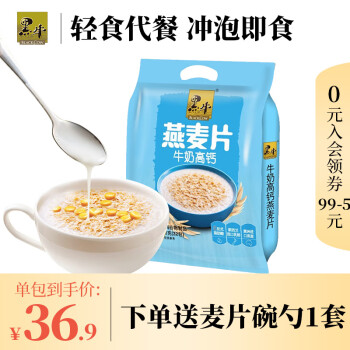 黑牛营养燕麦片 澳洲进口燕麦牛奶高钙880g 冲饮谷物全家营养早餐食品 1袋装