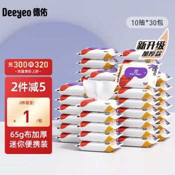 德佑 婴儿湿巾小包随身便携装宝宝湿巾新生儿手口湿纸巾儿童学生湿巾 【店长推荐】加厚款 10抽 30包
