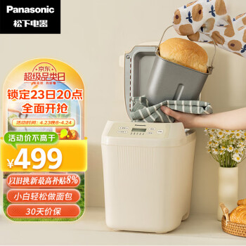 松下（Panasonic）面包机 家用烤面包机 揉面和面机可预约魔法小白桶SD-PN100