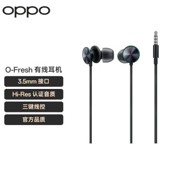 OPPO O-Fresh立体声耳机 入耳式有线耳机 深邃黑 （3.5mm）