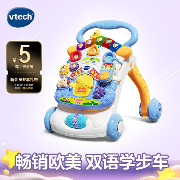 伟易达（Vtech）学步车婴儿玩具双语折叠调速手推车宝宝6月+男女孩生日儿童节礼物