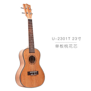 木棉花尤克里里红棉吉他初学者女生专用男生儿童小吉他儿童 U-2301T桃花芯 23寸