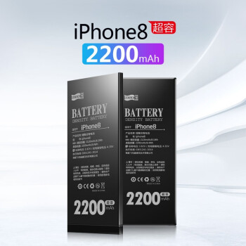 飞毛腿（SCUD）苹果（APPLE）iphone系列手机电池 超容版 大容量内置电板换电池 苹果8 超容版 2200毫安