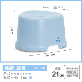 爱丽思（IRIS）日本浴室塑料防滑凳爱丽思卫生间凳子洗澡凳老人儿童防滑家用塑料 高21cm蓝色防滑加厚