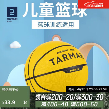 迪卡侬儿童篮球专用迷你球（打气筒需额外购买）黄色5号球2745729
