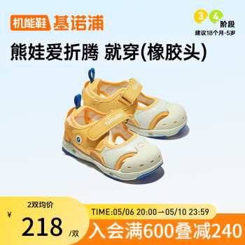 基诺浦（ginoble）婴儿学步鞋夏季 软底透气橡胶头宝宝凉鞋1-5岁男女童鞋GY1317 黄色/象牙白 140mm 内长15  脚长13.6-14.5cm