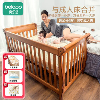 贝乐堡婴儿床实木新生儿多功能宝宝bb床婴儿床拼接大床儿童床可变成人床 维多利亚(可变成人床） 内径130*70