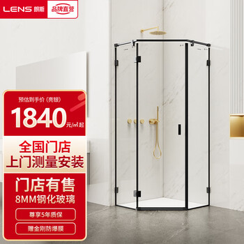 朗斯（LENS）朗斯（LENS）淋浴房钻石形简易推拉门卫生间干湿分离钢化玻璃嘉美 亮银 非标定制8mm/元/平米