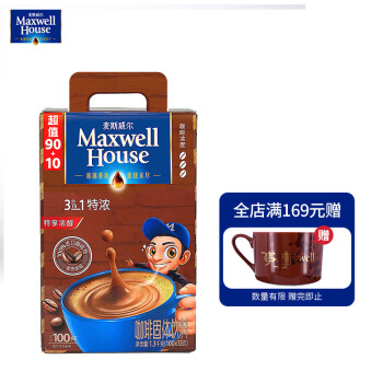 麦斯威尔特浓速溶咖啡100条盒装 （1.3KG/盒）