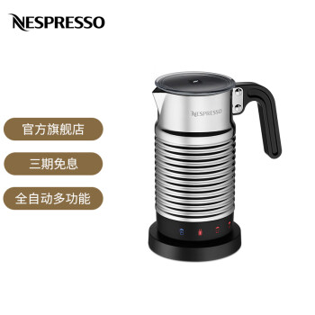 Nespresso奈斯派索 奶泡机 四代 多功能电动 全自动家用  Aeroccino 4