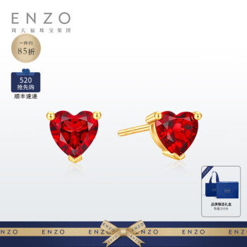 ENZO【520礼物】我心中的玫瑰系列18K金镶石榴石心形耳钉女款 EZV536 EZV536（一对）