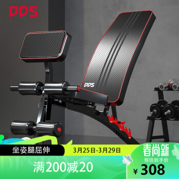 多德士（DDS）多功能哑铃凳健身椅健腹板仰卧起坐板家用运动健身器材1208