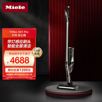 美诺(Miele)吸尘器手持家用强劲吸力进口智能清洁LED灯带Triflex HX1 Pro珠光灰