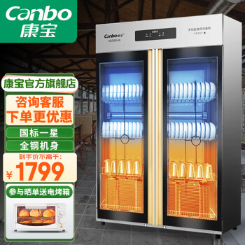 康宝（Canbo） 消毒柜 商用立式 厨房紫外线餐具消毒碗柜大容量双开门食堂饭店酒店餐饮碗筷厨房电器 左右开门丨紫外线丨XDZ500-A4