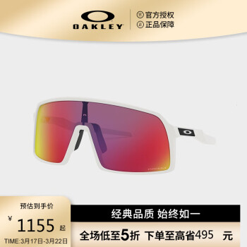 Oakley欧克利太阳镜 骑行护目镜男女跑步运动眼镜全框谱锐智镀膜 SUTRO苏特罗系列护目镜0OO9406A94060337