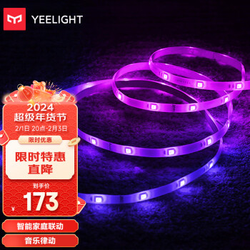 Yeelight 智能彩光燈帶可延長版led燈條柔光氛圍彩色led燈源APP控製聯動