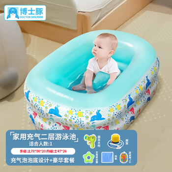 博士豚婴儿游泳池家用大型儿童充气泳池玩具游泳桶洗澡盆户外气垫游泳池 70CM双层浴盆+脚泵