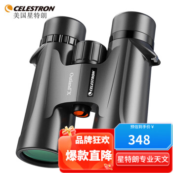 星特朗美国品牌原野黑高清高倍版10X42充氮气防水微光可视双筒望远镜