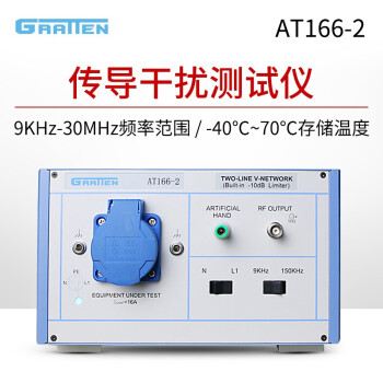 国睿安泰信 /AT166-2 EMC传导干扰测试接口抗干扰测试仪